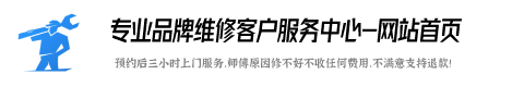 创维维修服务网点